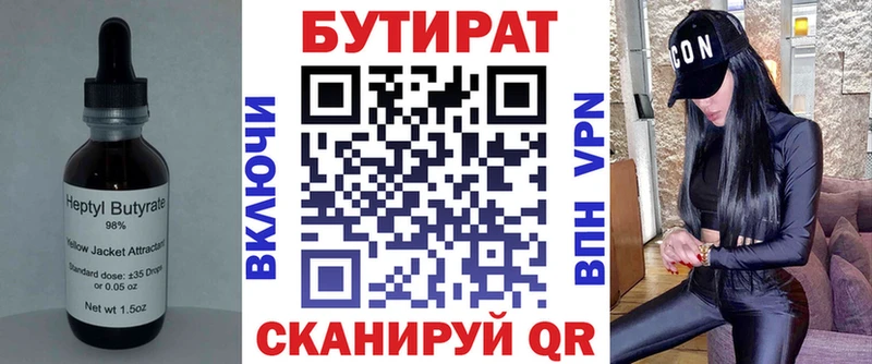 Купить где  Ленск  БУТИРАТ оксана 