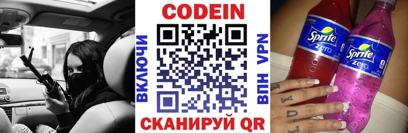 Кодеиновый сироп Lean Purple Drank Ленск
