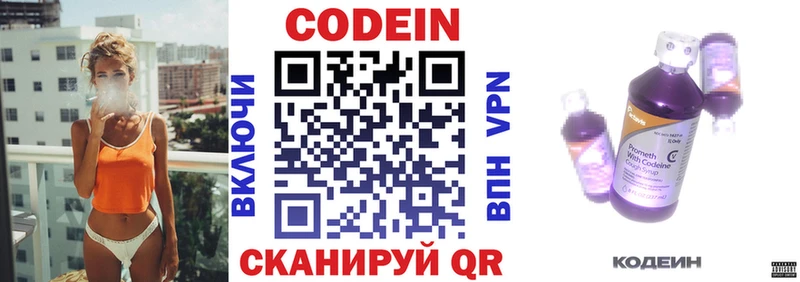 Купить  Ленск  Кодеин Purple Drank 