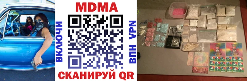 Купить  Ленск  МДМА crystal 