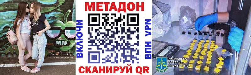 Купить где  Ленск  Метадон VHQ 